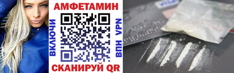 Купить закладки Балтийск АМФЕТАМИН 98%