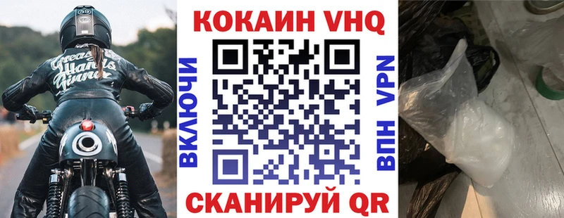 Купить закладки  Балтийск  COCAIN 98% 
