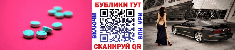 ЭКСТАЗИ XTC  Купить закладки  Балтийск 