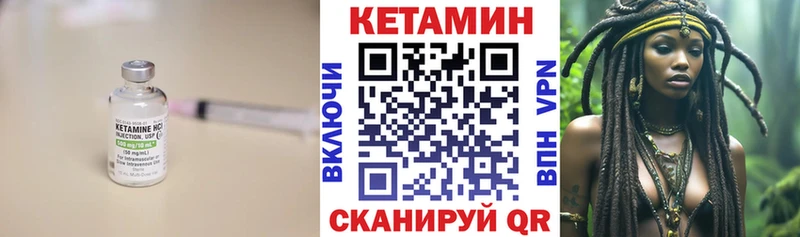 КЕТАМИН ketamine  Купить где  Балтийск 