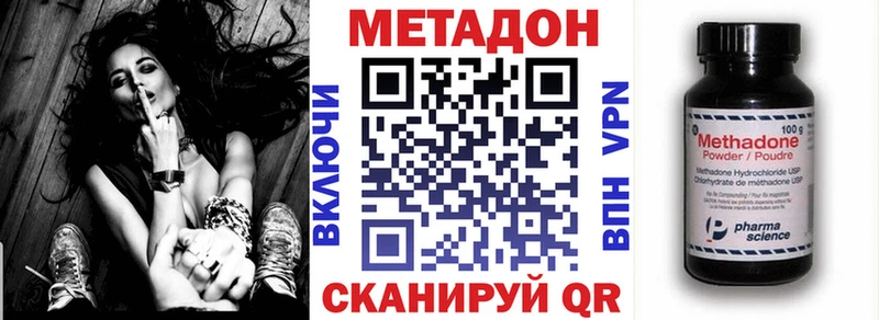 Метадон мёд  Купить закладки  Балтийск 